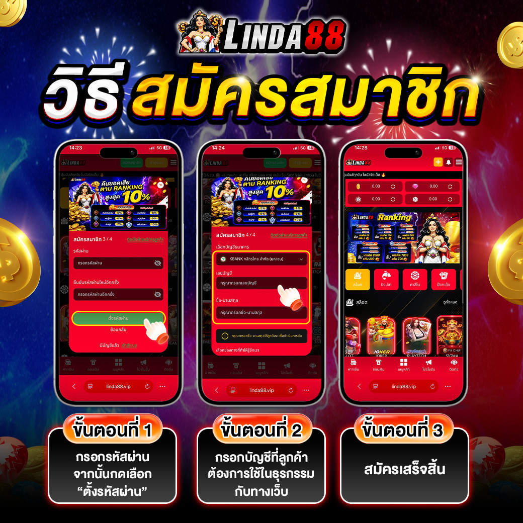 วิธีสมัครสมาชิก ตอน 2